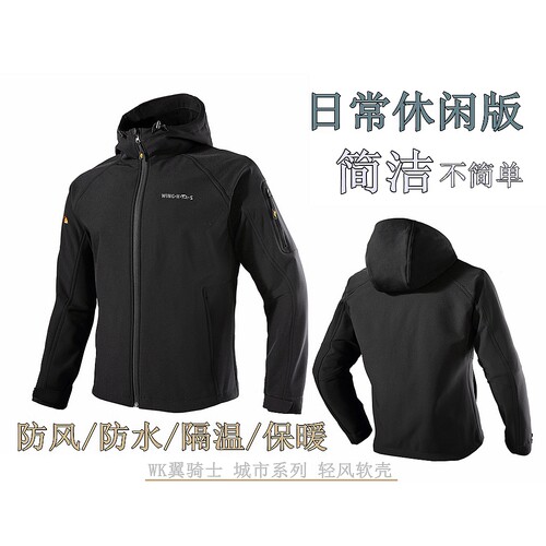 CC暖流摩托车防风防水加绒骑行服