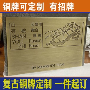 铜牌定制金属招牌简介牌LOGO铭牌说明牌大板腐蚀牌可加急顺丰包邮
