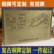 铜牌定制金属招牌简介牌LOGO铭牌说明牌大板腐蚀牌可加急顺丰 包邮