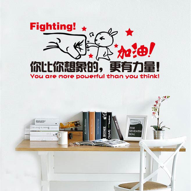 你比想象的更有力量 高考加油励志墙帖 励志标语墙贴 房间 学生