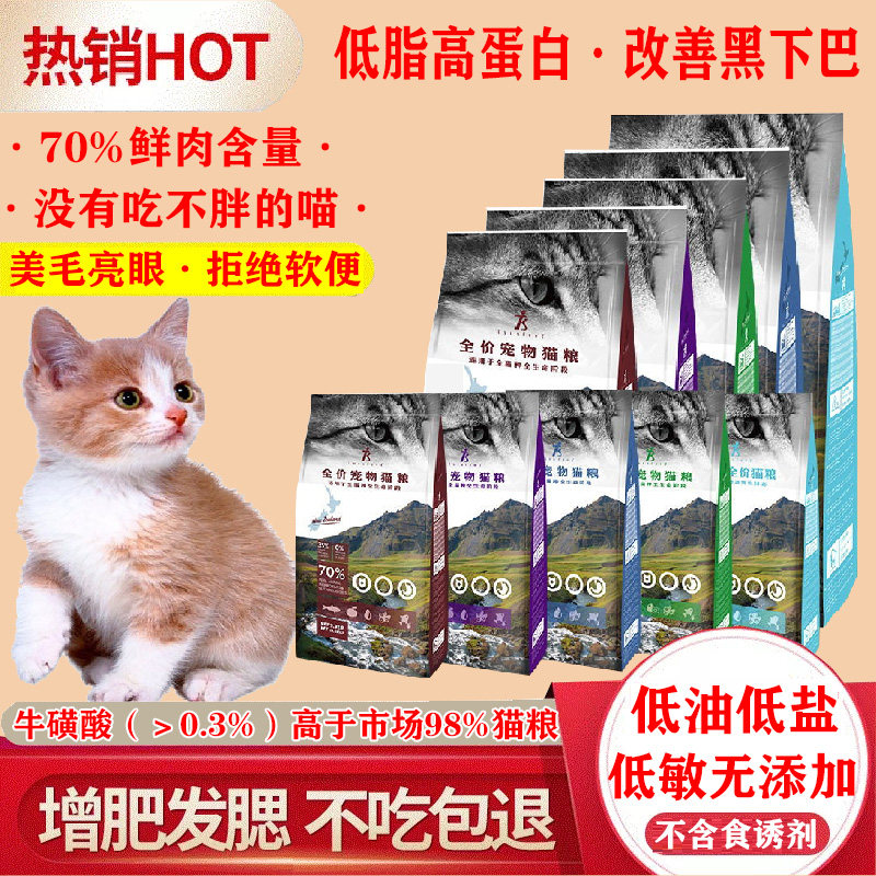 evo猫粮进口天然无谷牛油果低敏鲜肉成猫临近期幼猫粮卡比低盐20