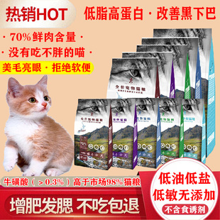 evo猫粮进口天然无谷牛油果低敏鲜肉成猫临近期幼猫粮卡比低盐20