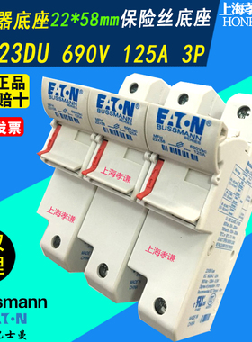 EATON伊顿BUSSMANN保险丝座CH223B-223DU配FWP C22G熔断器22x58mm