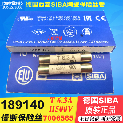 陶瓷管保险丝德国SIBA7006565