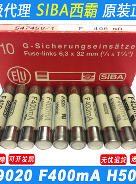 德国西霸SIBA快速熔断器7006563 189020 H500V F400mA 6.3X32mm