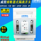 威图rittal熔断器座SV9343.130母线式 隔离开关NH1 250A断路器690V