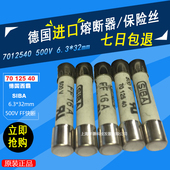 SIBA保险丝7012540 500V陶瓷管熔断器6.3x32mm FF25A FF16A FF20A