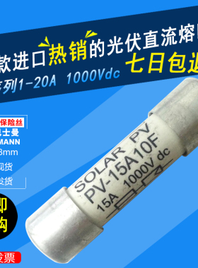 Eaton BUSSMANN光伏保险丝PV-15A10F直流熔断器1000Vdc汇流箱熔丝