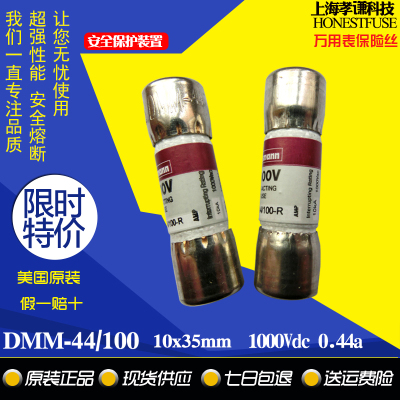 万用表保险丝BUSSMANN440MA