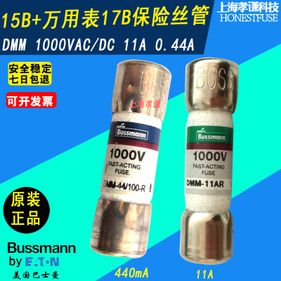 现货保险管BUSSMANNDMM-44/100-R