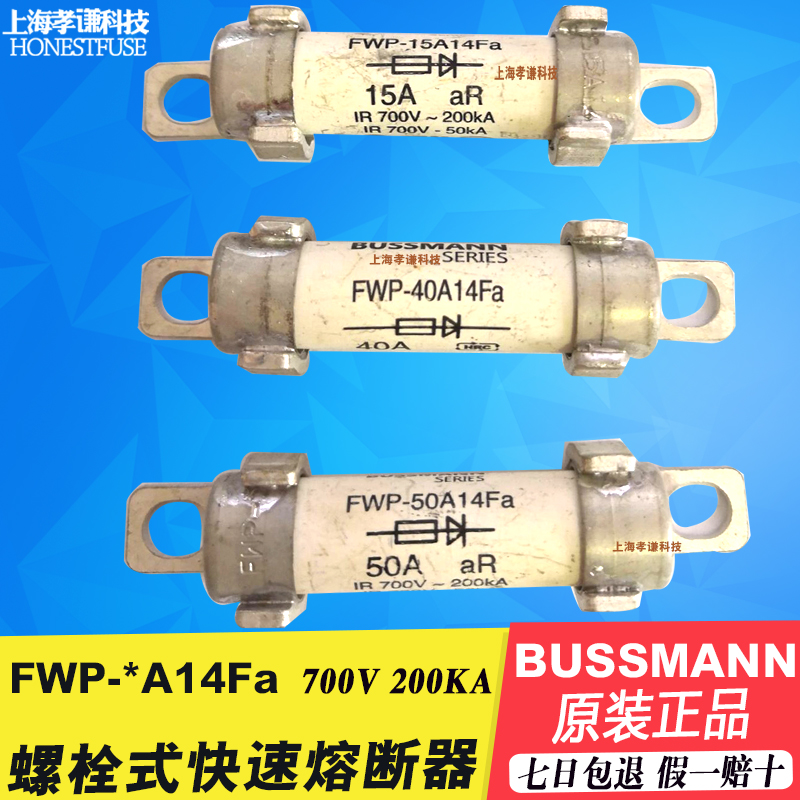 现货熔断器BUSSMANNFWP-10A14FA