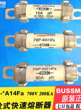 Bussmann FWP-10A/15A/20A/25A/30A/32A/40A/50A14Fa-14F带螺栓