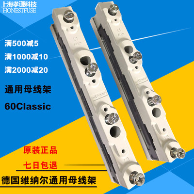 德国维纳尔Wohner母线桥架60mm系统通用母线架01495/S610 3极690V