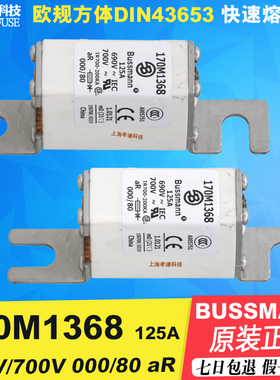 BUSSMANN熔断器170M1372-1371-1370-1369-1368-1367-1366 690Vac