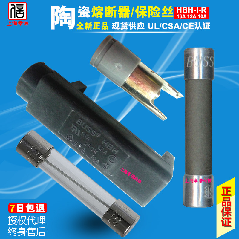 保险管保险丝BUSSMANNHBH-I-R图片