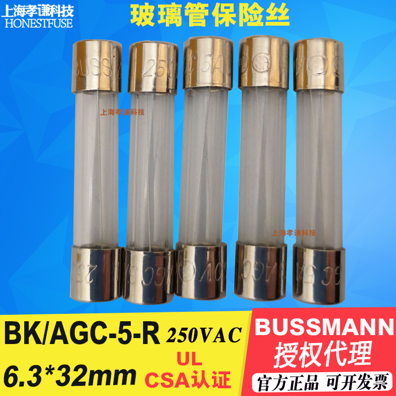 现货保险丝管BUSSMANNAGC-1-R