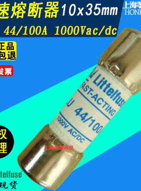 进口正品万用表保险丝F15B F17B专用FLU 44/100A 440mA 11A 1000V