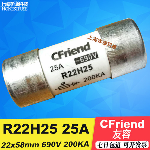 熔断器熔断器友熔CFriendR22H25