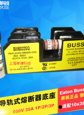 美国BUSSMANN熔断器底座BM序列BM6032SQ 2P 30A巴士曼KTK保险丝座