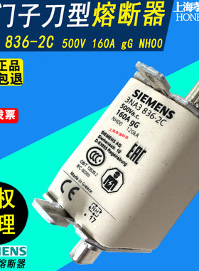 siemens西门子熔断器3NA3836-2C NH000-gG 160A500V WOHNER 03534