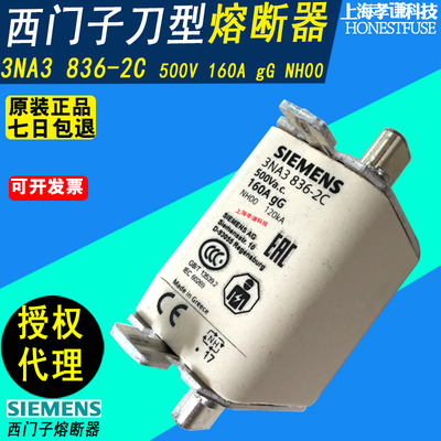 熔断器SIEMENS西门子3NA3836-2C