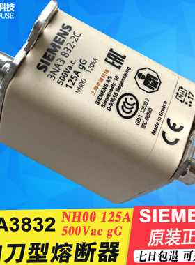 SIEMENS西门子熔断器3NA3/820/822/824/830/832-2C 500V NH00 gG