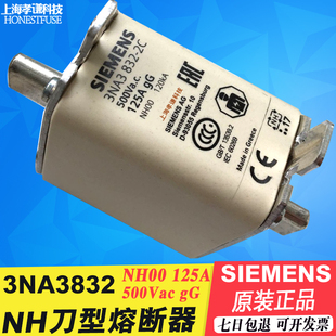 814 817 NH00 810 500V 812 SIEMENS西门子保险丝3NA3 836