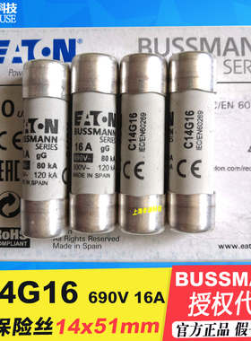 BUSSMANN熔断器C14G1-G2-G4-G6-G8-G10-G12-G16-G20-G25 14x51mm