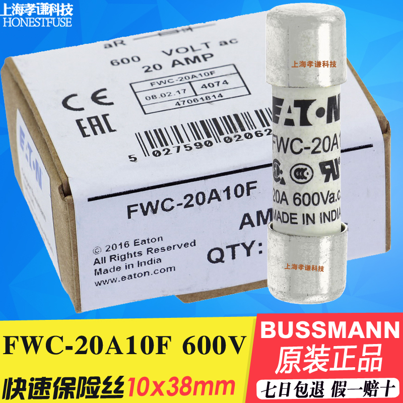 bussmann保险丝FWC-25A10F600v