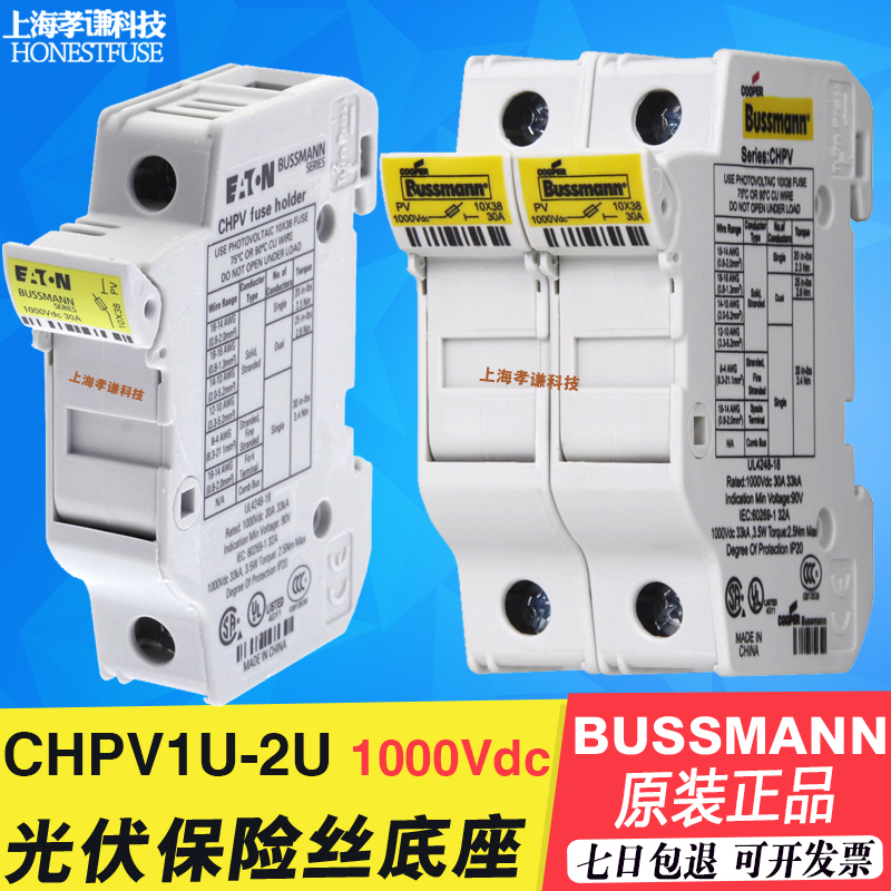 保险丝熔断器底座BUSSMANNCHPV1U