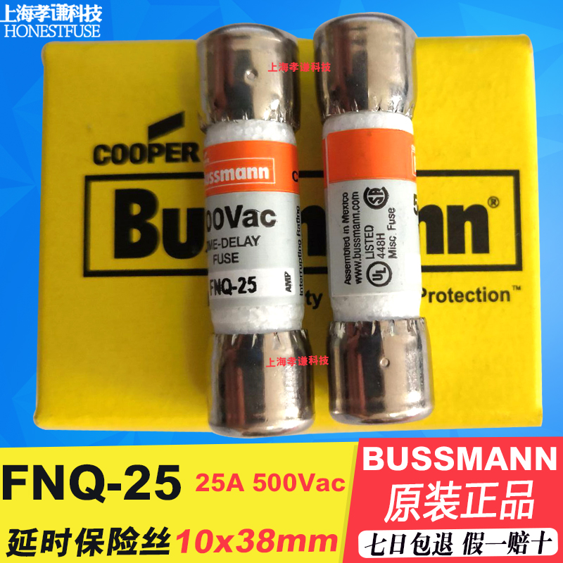 熔断器BUSSMANN现货FNQ-20保险丝