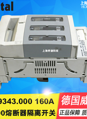 威图RITTAL母线式负荷断路器SV9343.000熔断器开关NH-Lasttrenner