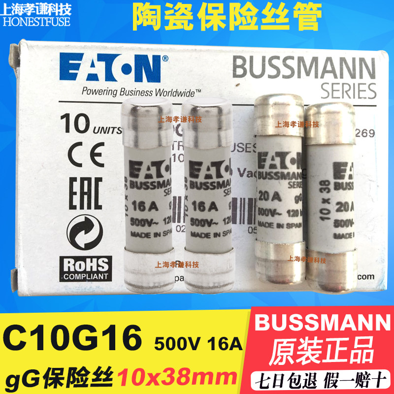 保险丝保险管BUSSMANNC10G1616A