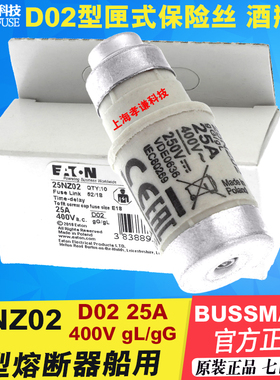 EATON BUSSMANN熔断器20-25-35-50-63NZ02 63A陶瓷保险丝400V D02