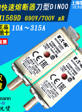 BUSSMANN熔断器170M1569D/1570D/1571D/1572D SD00保险丝底座690V