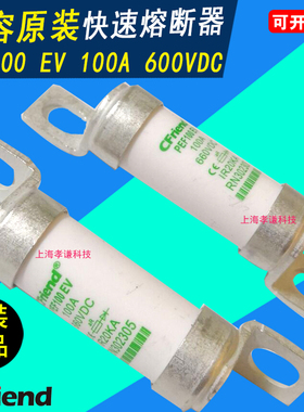 友容CFriend PEF16EV 16A 20A 32A 50A 80A 100A 660VDC RN202125