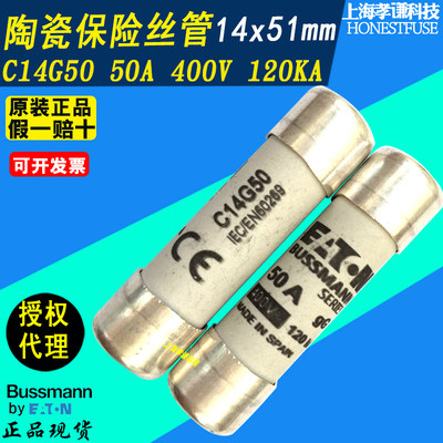 保险丝熔断器BUSSMANNC14G50