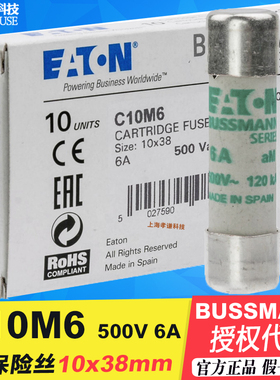 维纳尔WOHNER熔断器底座31457 31458 16A-20A 10X38mm保险管500V