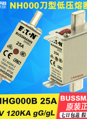 EATON保险丝bussmann熔断器25NHG000B-690-500V NH000 25A gL/gG