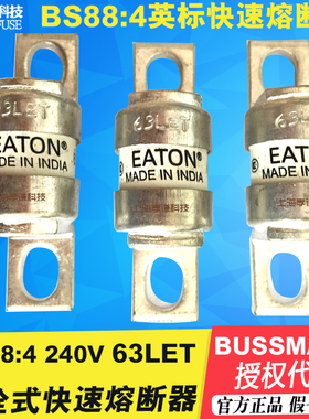 BUSSMANN直流保险丝35/50/63/80/100/125/160/180LET 变频器专用