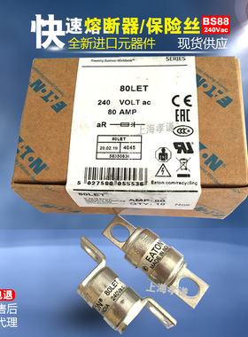 Bussmann快速熔断器80LET圆管螺栓式32A-35A-50A-63A-100A 240Vac