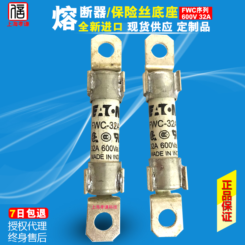 保险丝EATONBUSSMANNFWC-32A10F