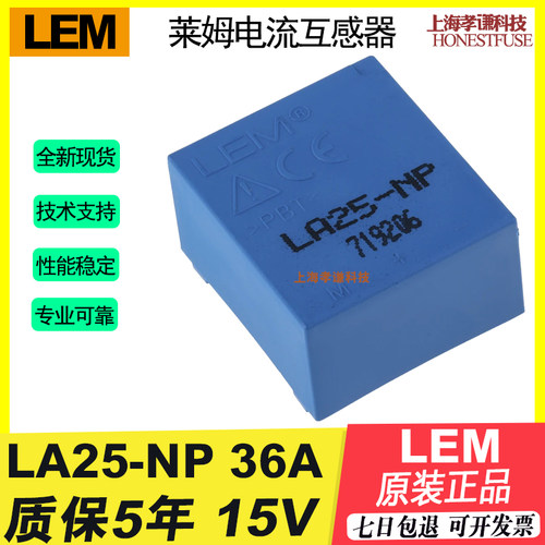 LEM莱姆电源传感器LV25-PLA25-NP