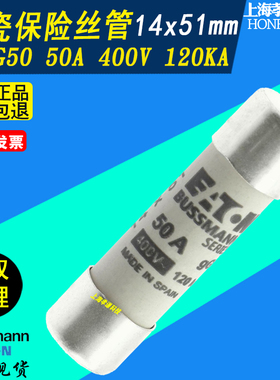 美国EATON熔断器 Bussmann保险丝 C14G50 50A 400V 14*51mm gL/gG