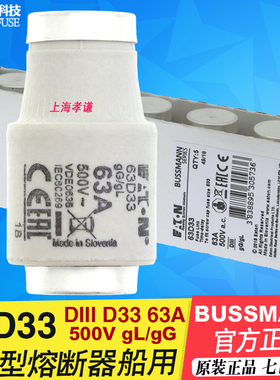 Bussmann ETN保险丝管35D33 50D33 63D33 35A 50A 63A 500V GL/GG