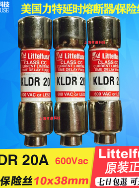 美国力特Littelfuse保险丝KLDR 6A/5A/4A/3A/2A/1A延时熔断器600V