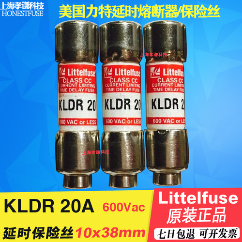熔断器保险丝美国力特Littelfuse
