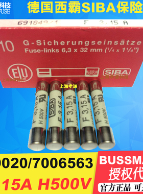 SIBA快速保险丝7006563陶瓷熔断器189020 H500V F3,15A 6.3x32mm