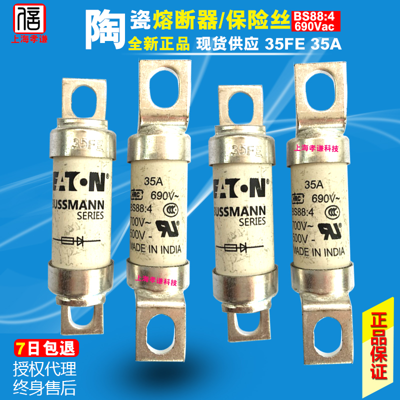 伊顿BUSSMANN熔断器陶瓷现货优惠