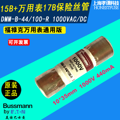 FLUKE福禄克万用表熔断器FF440MA